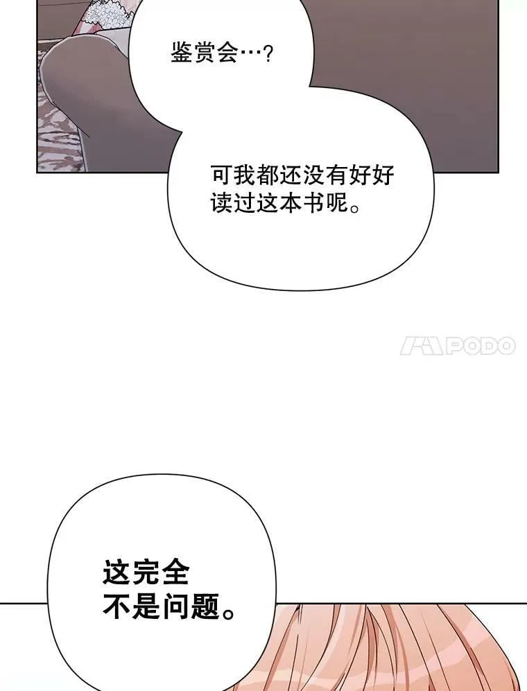59.鉴赏会 第47页