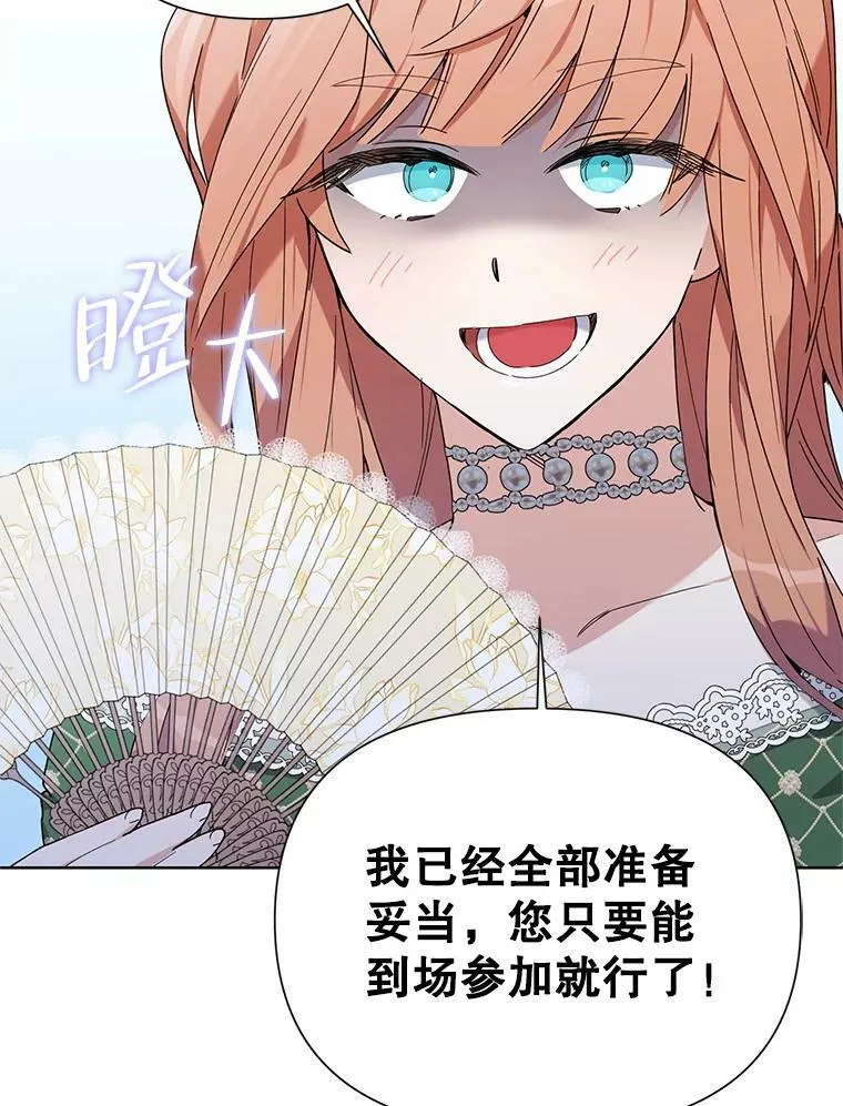 59.鉴赏会 第48页
