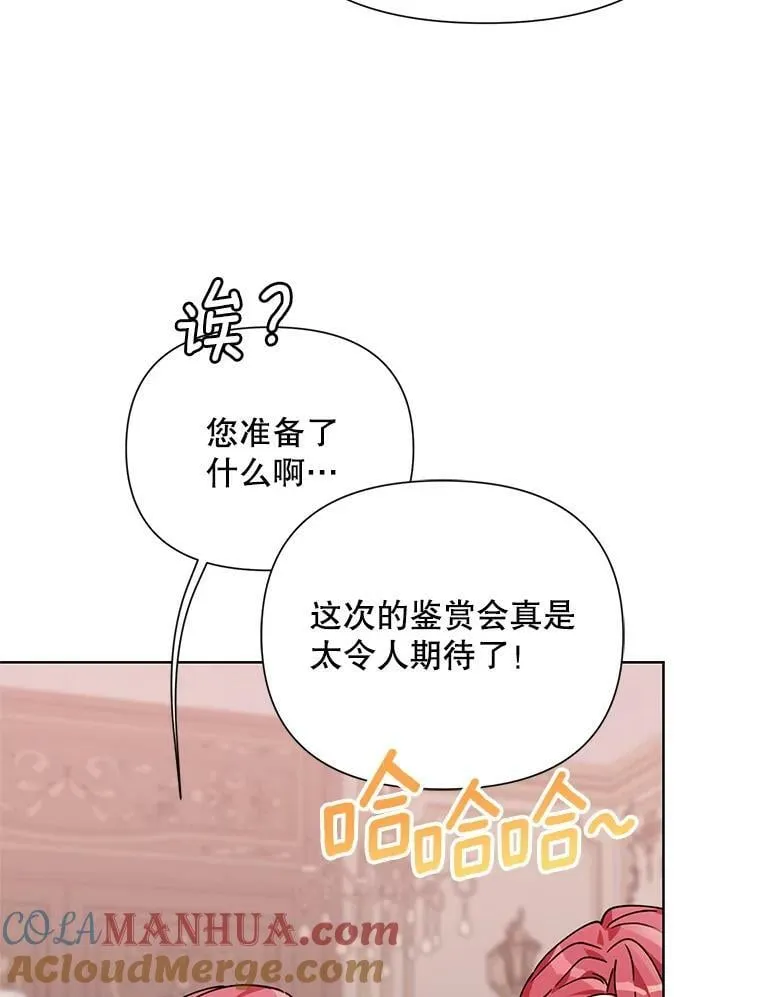 59.鉴赏会 第49页