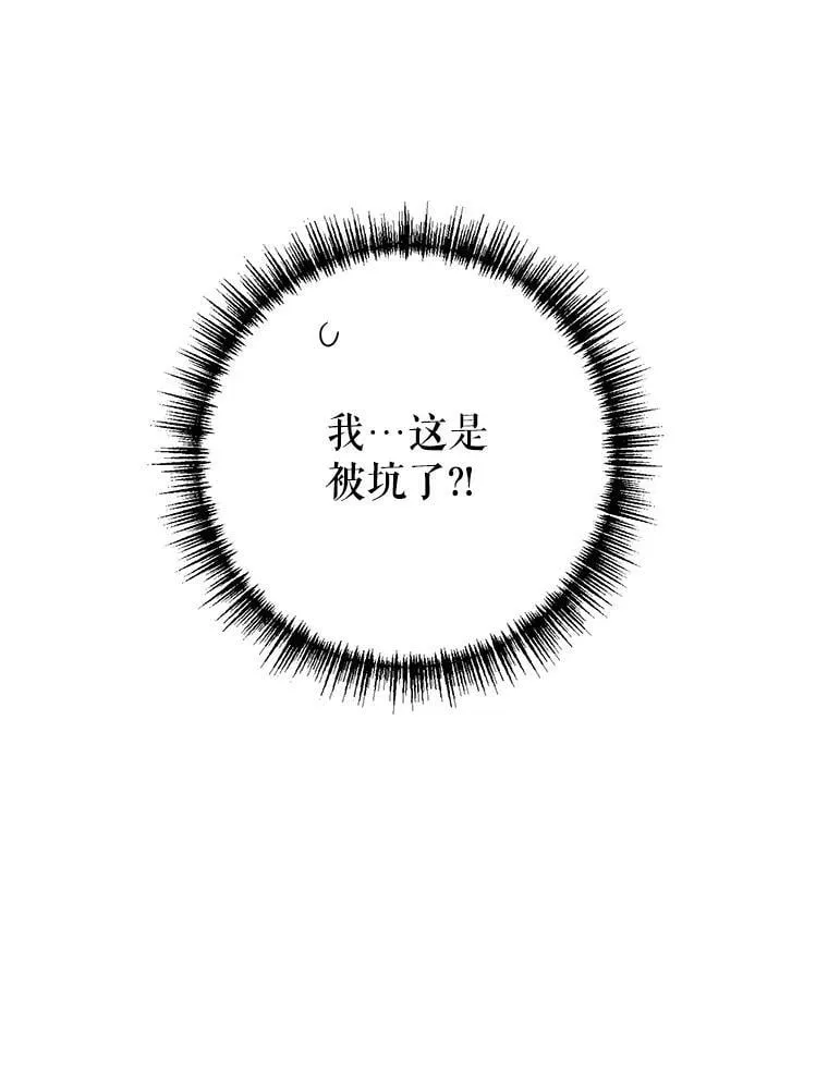 59.鉴赏会 第52页