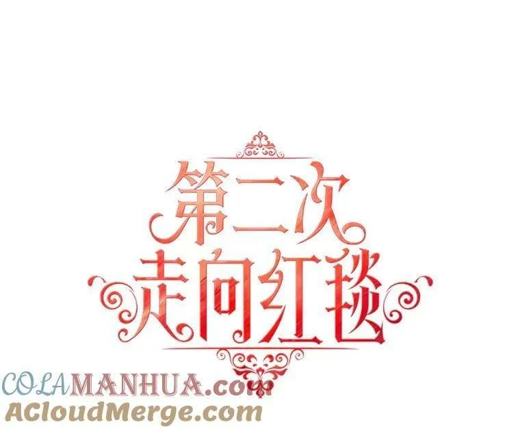 59.鉴赏会 第53页