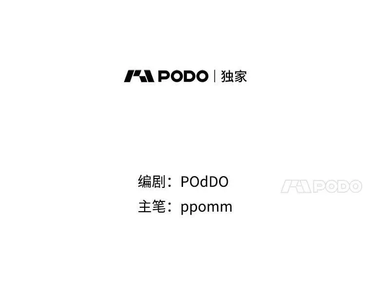 59.鉴赏会 第54页