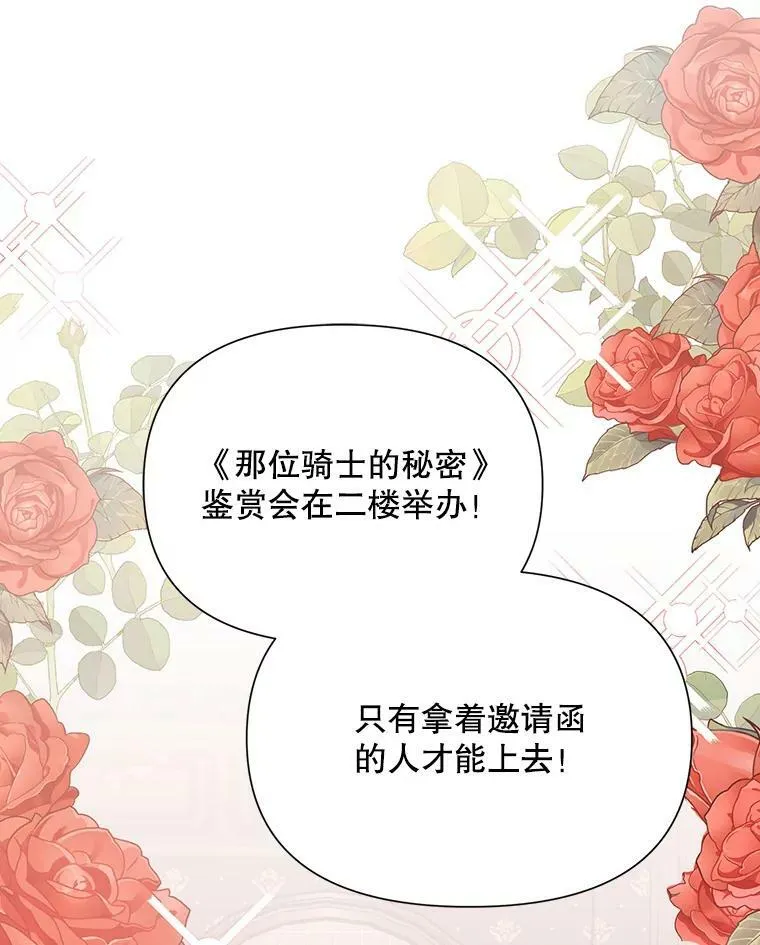59.鉴赏会 第56页