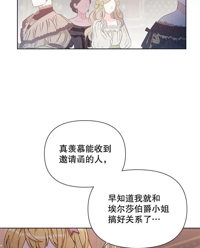 59.鉴赏会 第60页