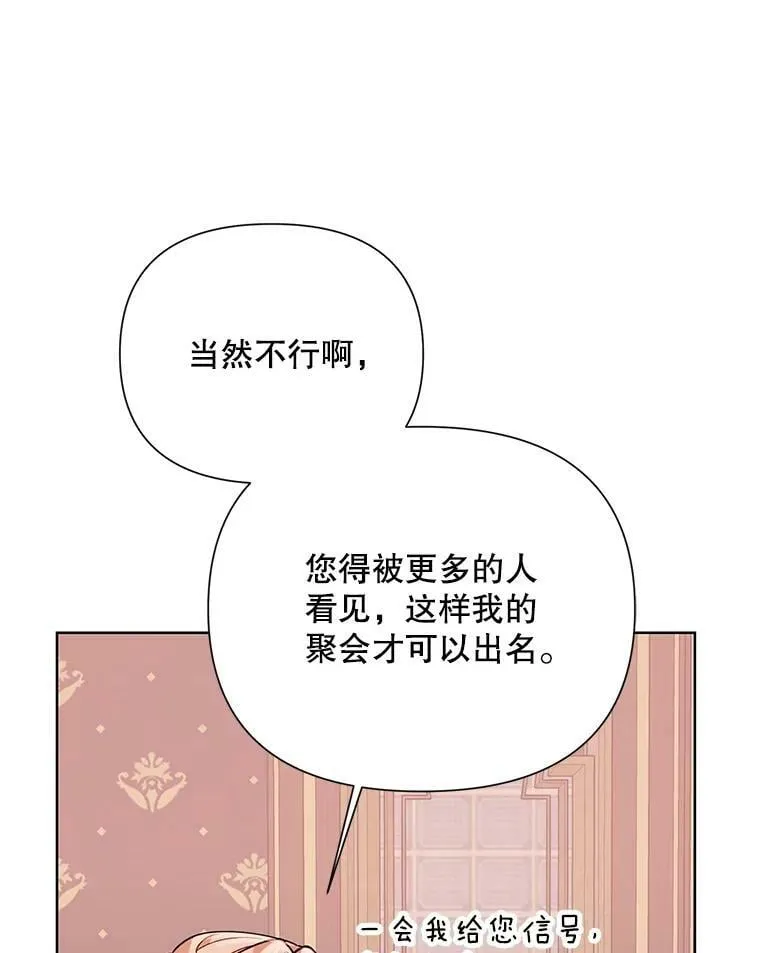 59.鉴赏会 第66页