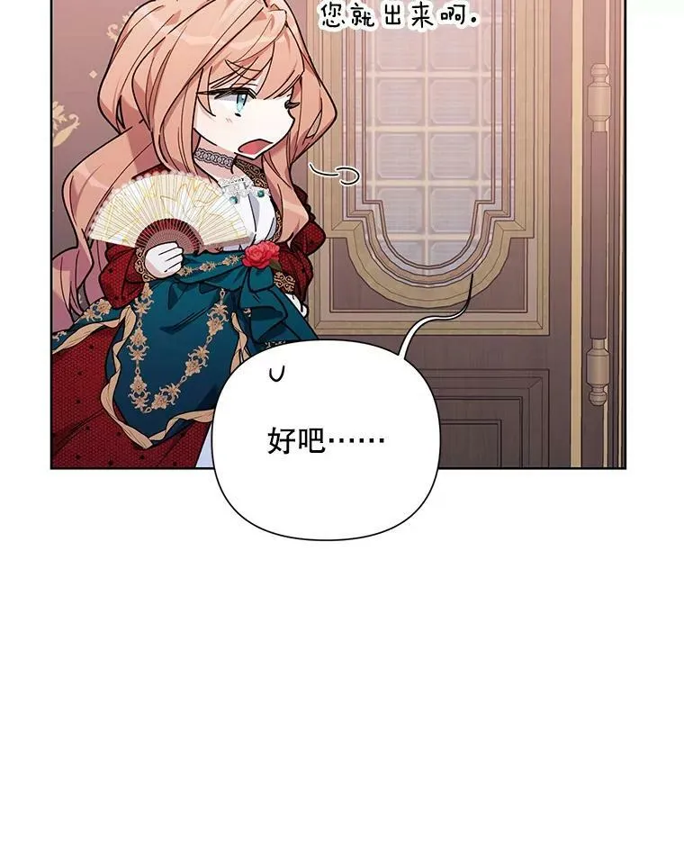 59.鉴赏会 第67页