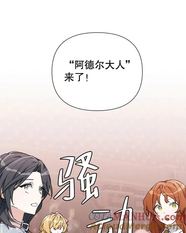 59.鉴赏会 第69页