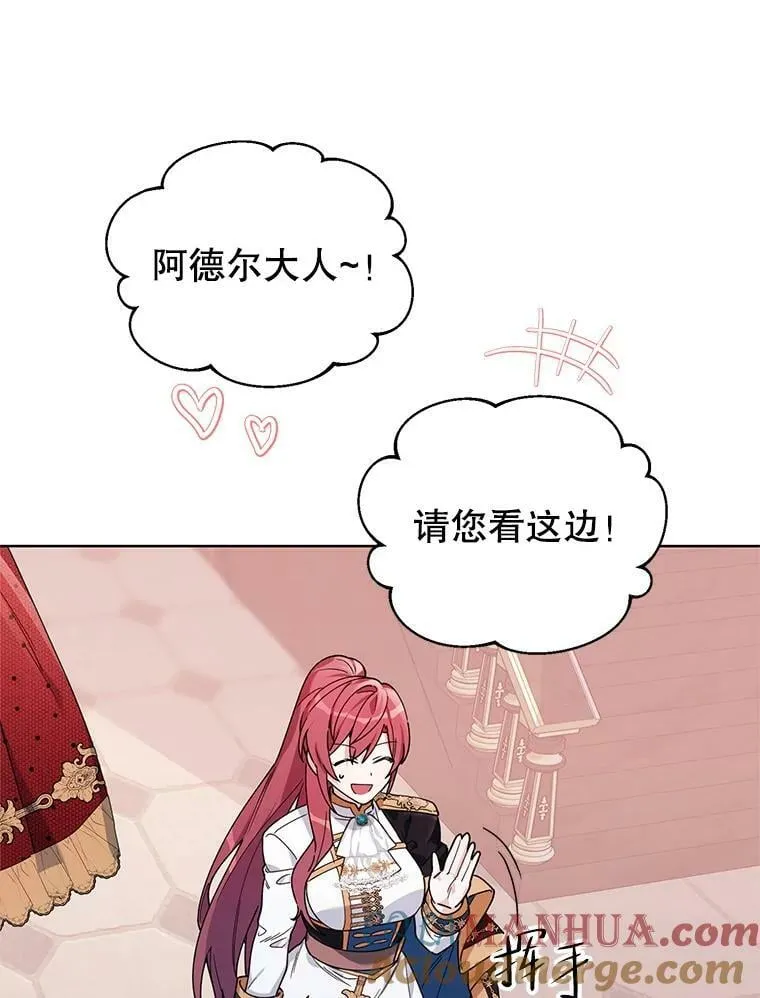 59.鉴赏会 第77页
