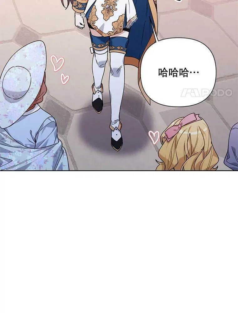 59.鉴赏会 第78页