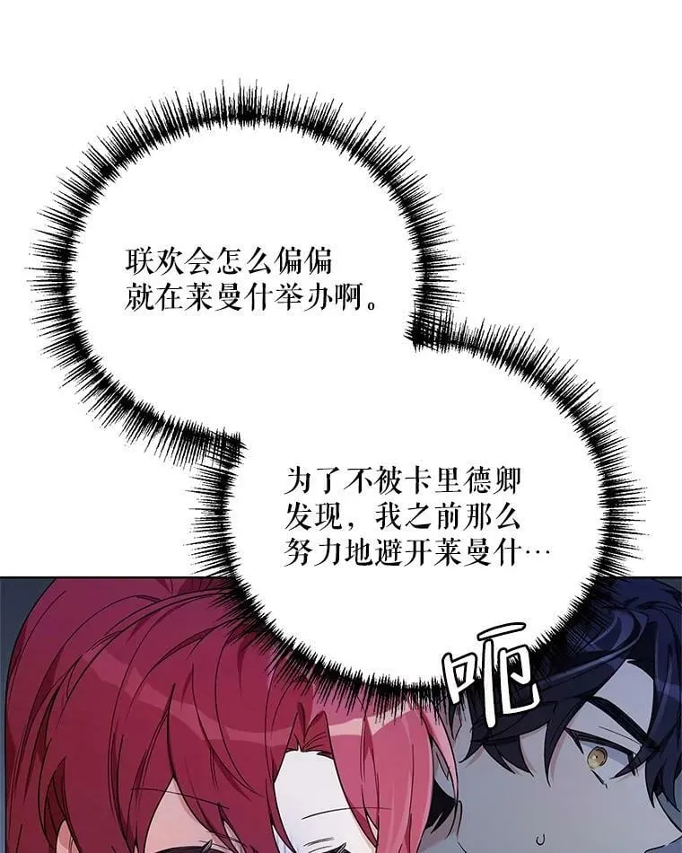 59.鉴赏会 第79页