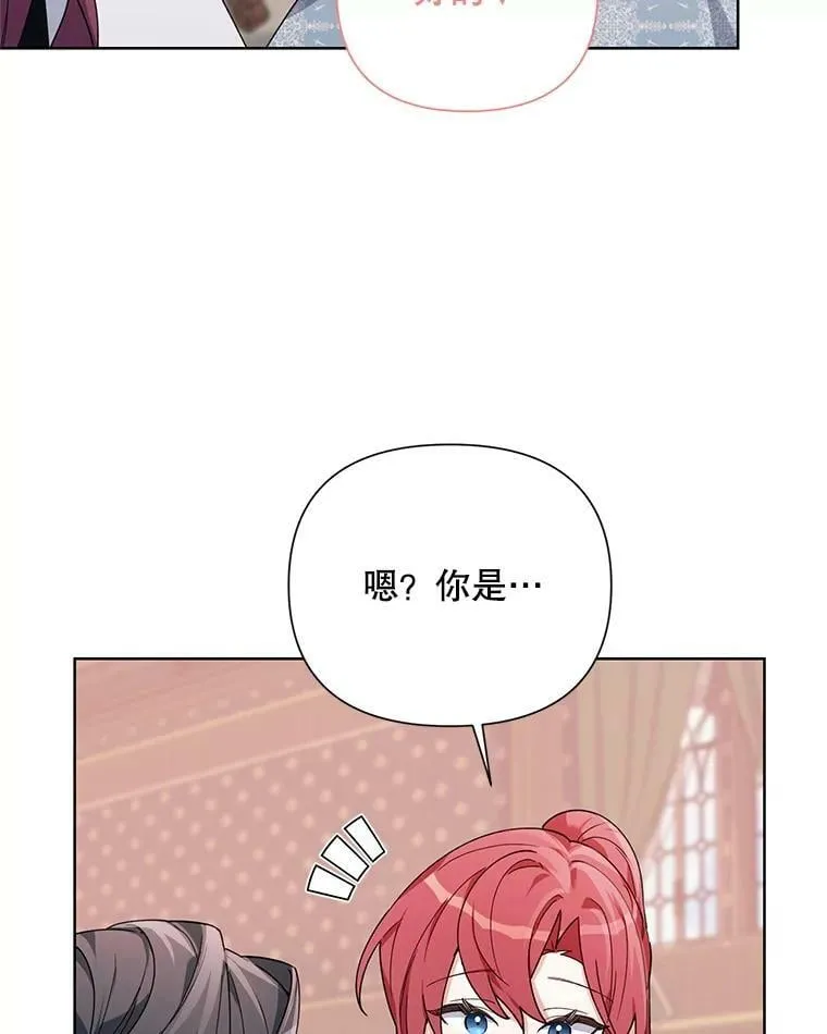 59.鉴赏会 第82页