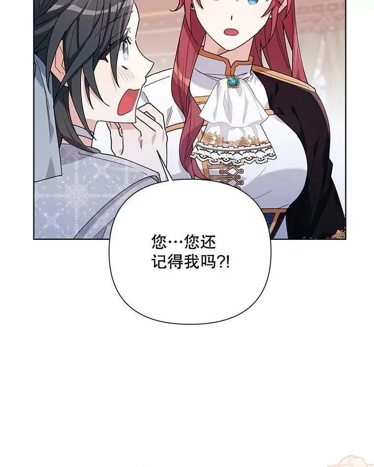 59.鉴赏会 第83页