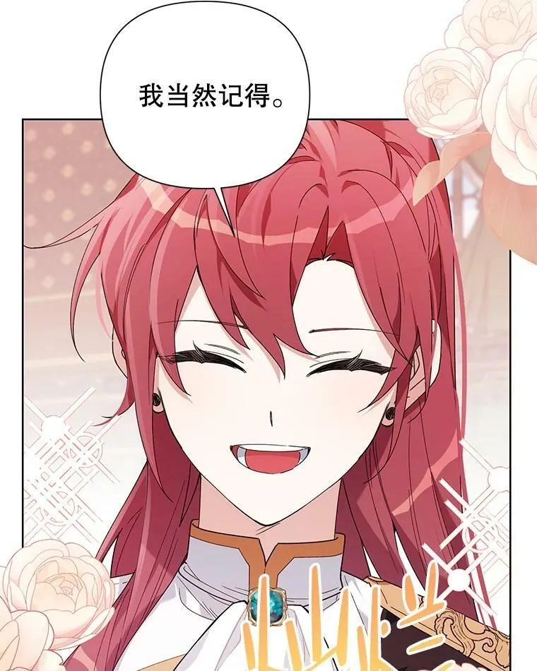 59.鉴赏会 第84页