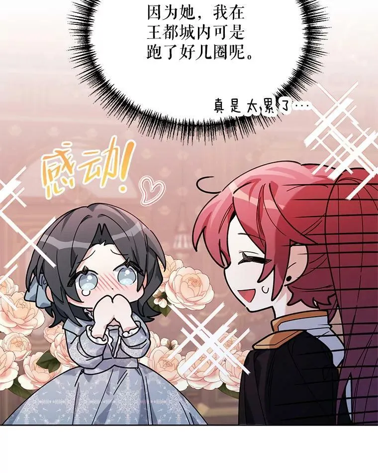 59.鉴赏会 第86页