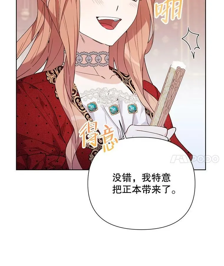 59.鉴赏会 第88页