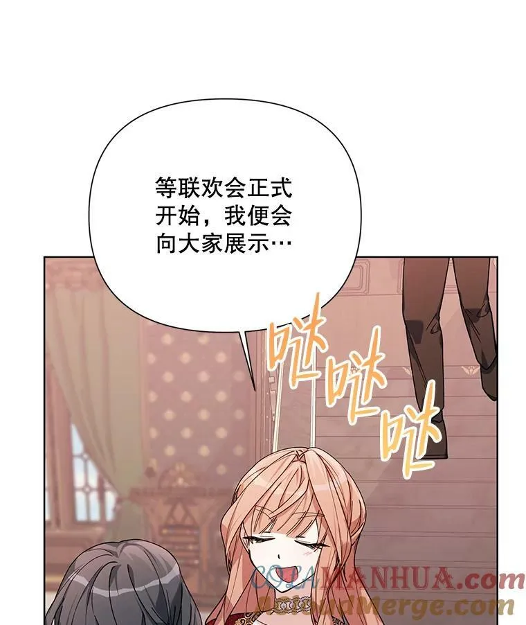 59.鉴赏会 第89页