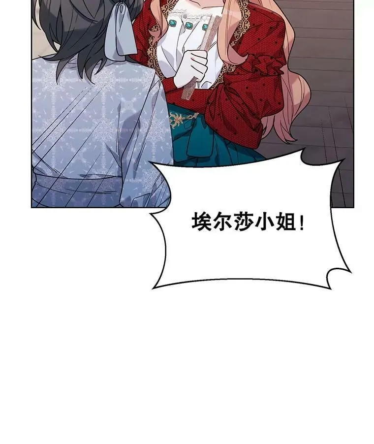 59.鉴赏会 第90页