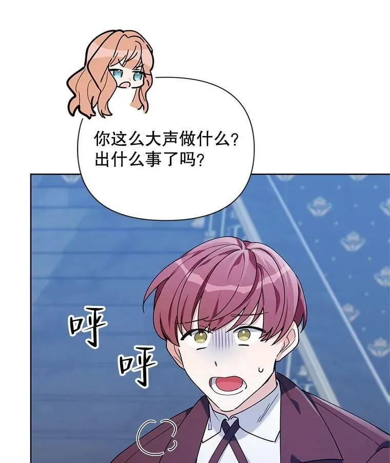 59.鉴赏会 第91页