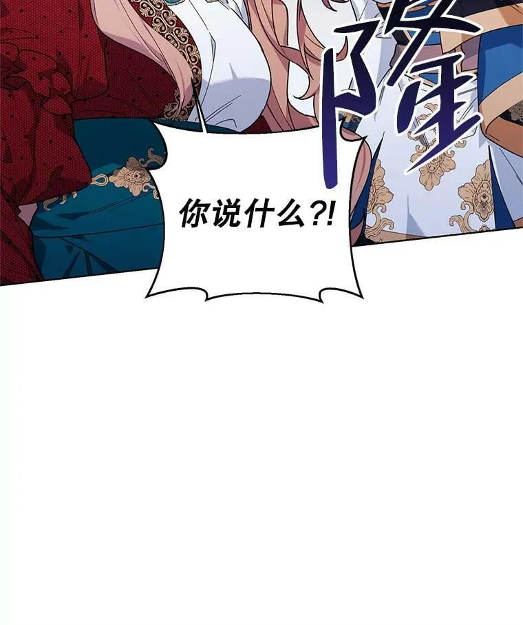59.鉴赏会 第94页