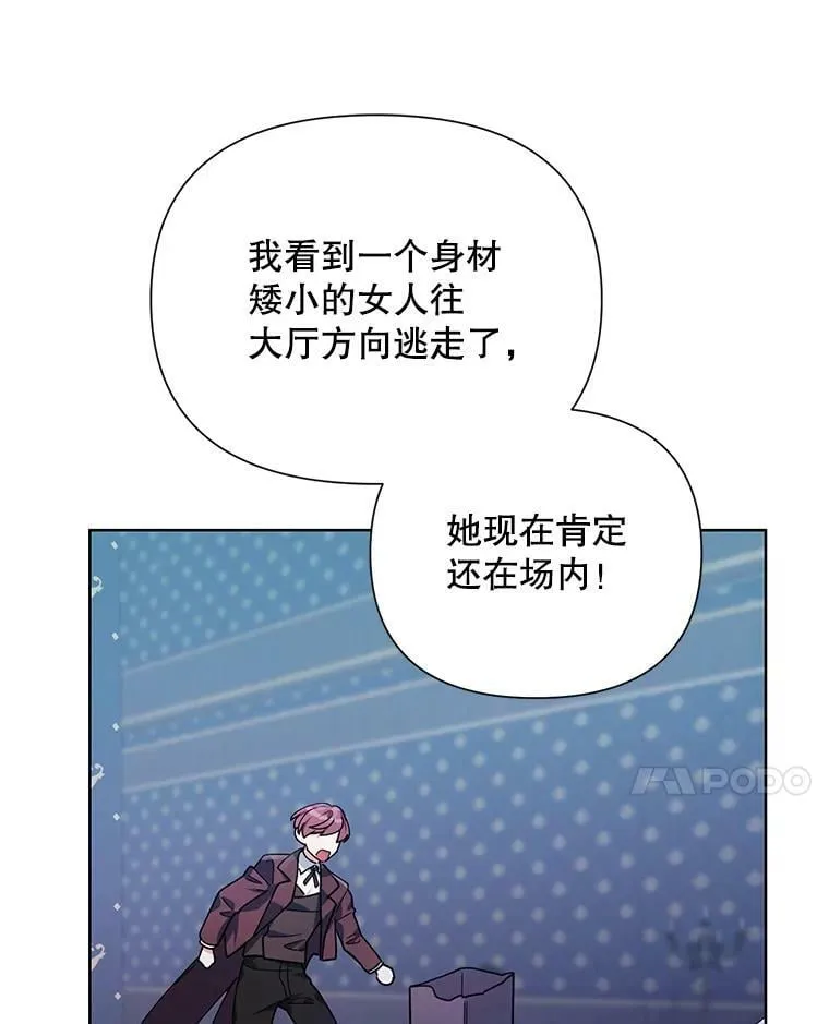 59.鉴赏会 第95页