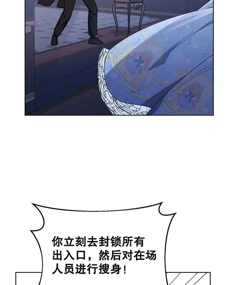 59.鉴赏会 第96页