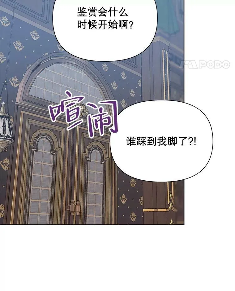 59.鉴赏会 第99页