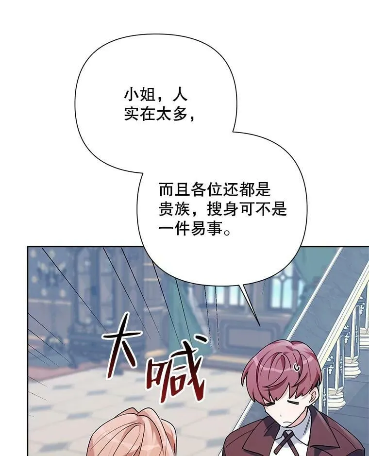 59.鉴赏会 第100页