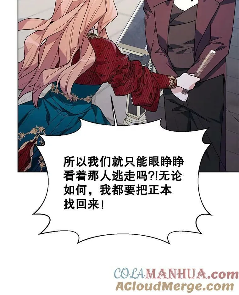 59.鉴赏会 第101页