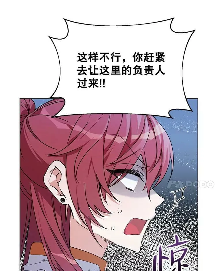 59.鉴赏会 第102页