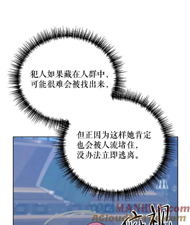 59.鉴赏会 第105页