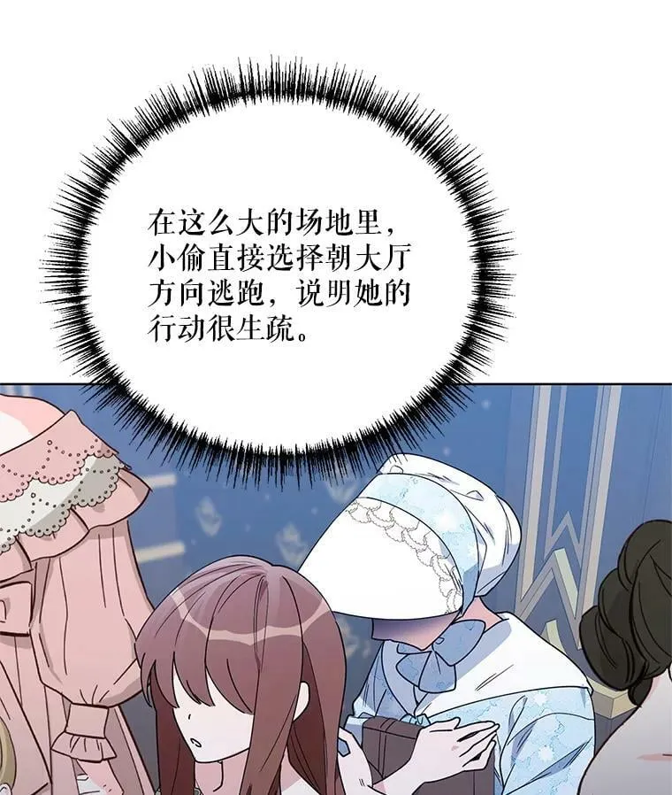 59.鉴赏会 第107页