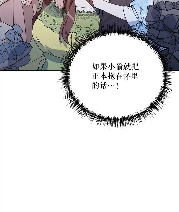 59.鉴赏会 第108页