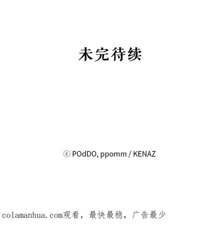 59.鉴赏会 第119页