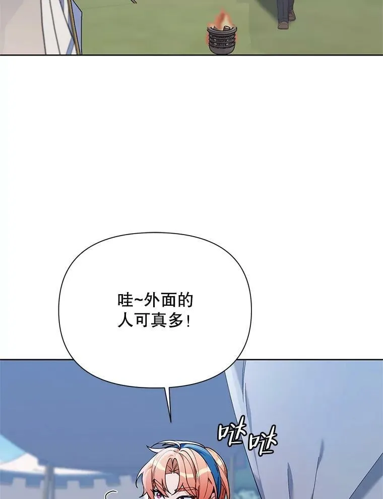 61.狩猎大会 第3页