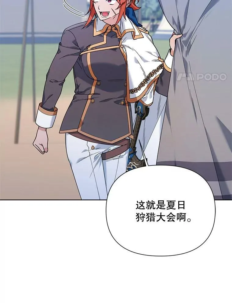61.狩猎大会 第4页