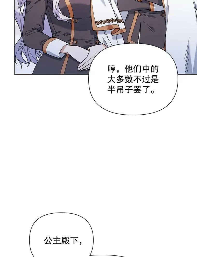 61.狩猎大会 第6页