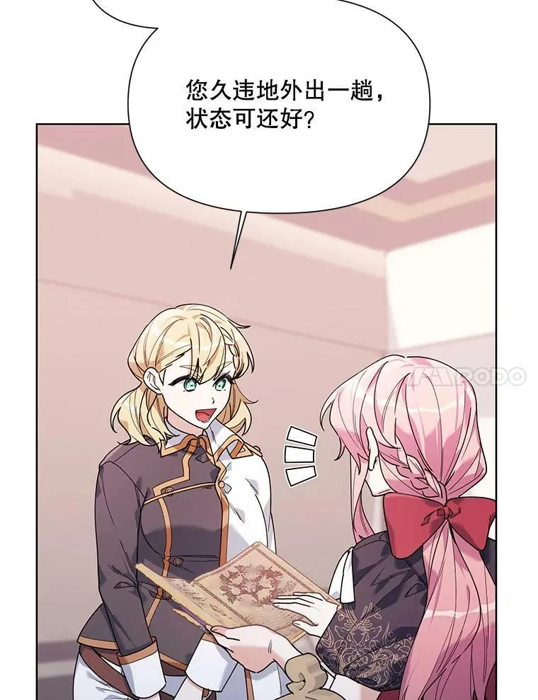 61.狩猎大会 第7页