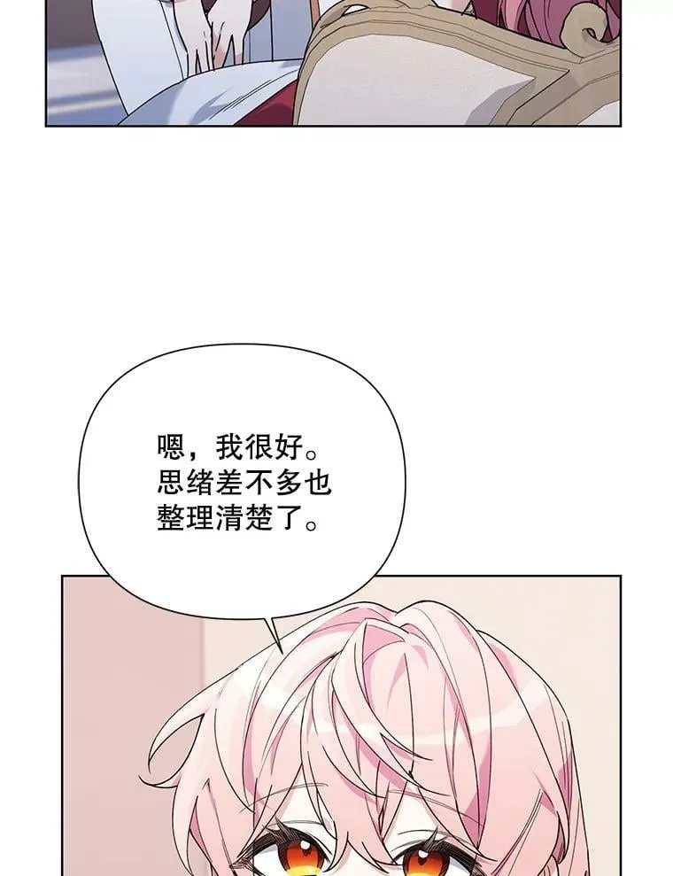 61.狩猎大会 第8页