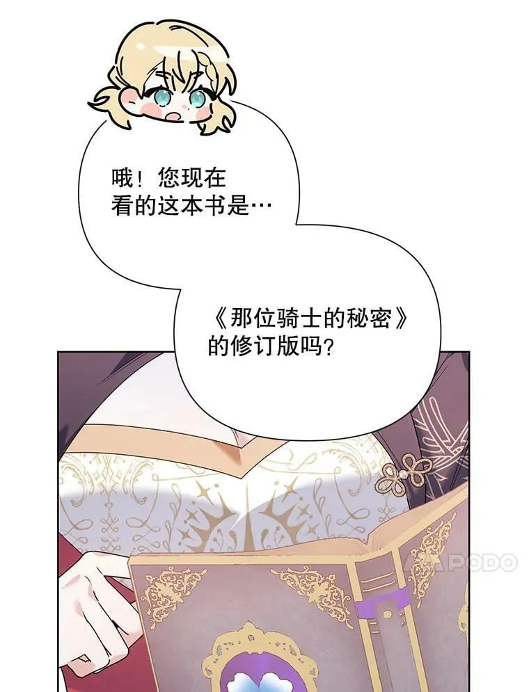 61.狩猎大会 第10页