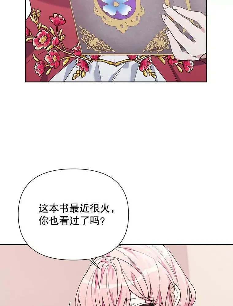 61.狩猎大会 第11页