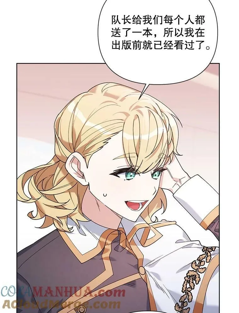 61.狩猎大会 第13页