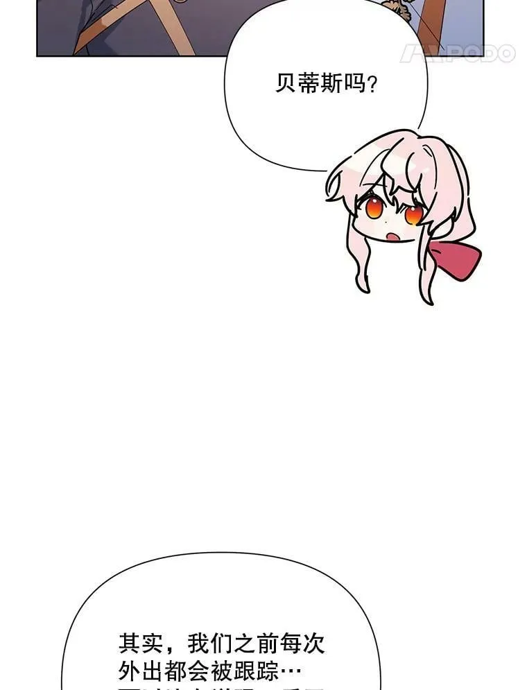 61.狩猎大会 第14页
