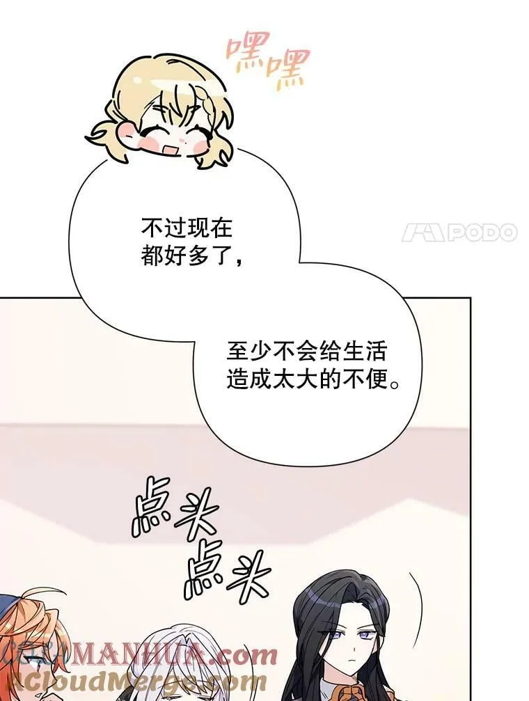 61.狩猎大会 第17页