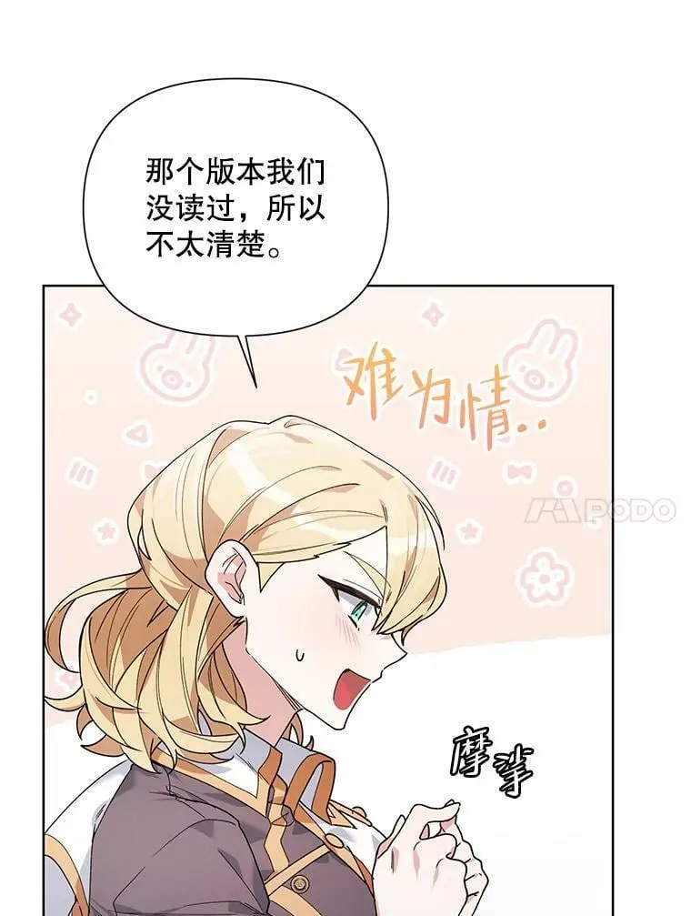 61.狩猎大会 第20页