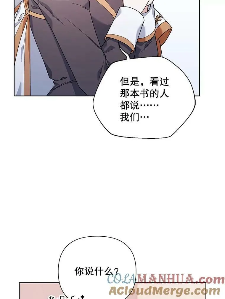 61.狩猎大会 第21页