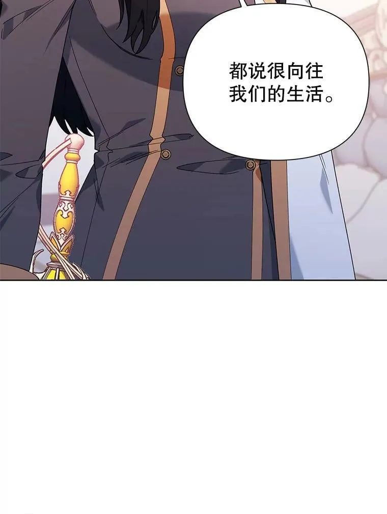 61.狩猎大会 第24页