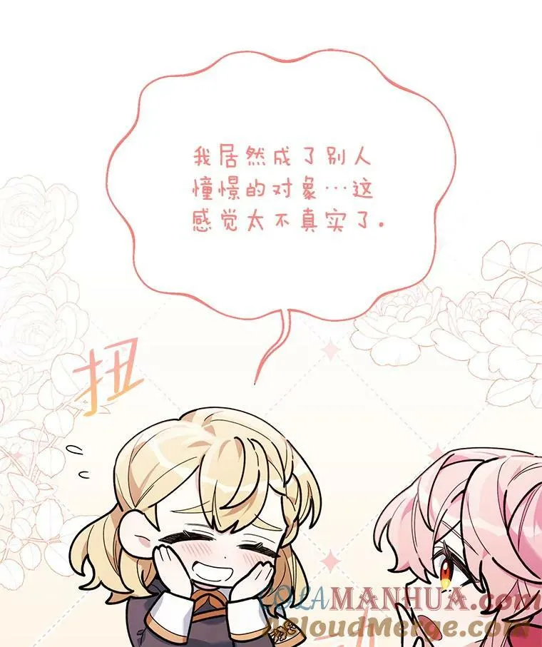 61.狩猎大会 第25页