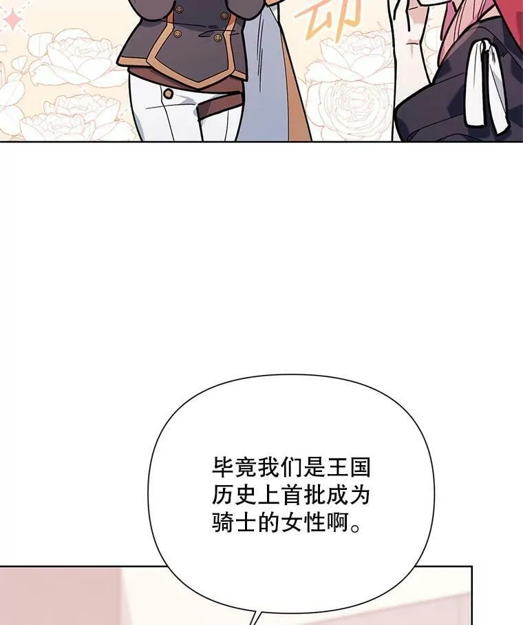 61.狩猎大会 第26页