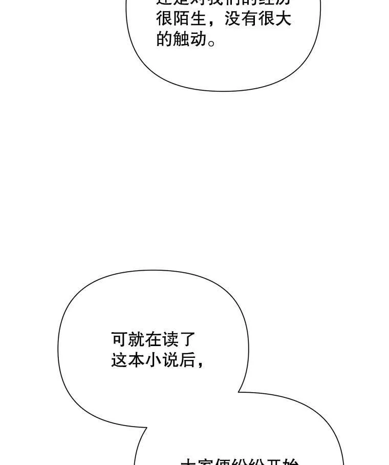 61.狩猎大会 第28页