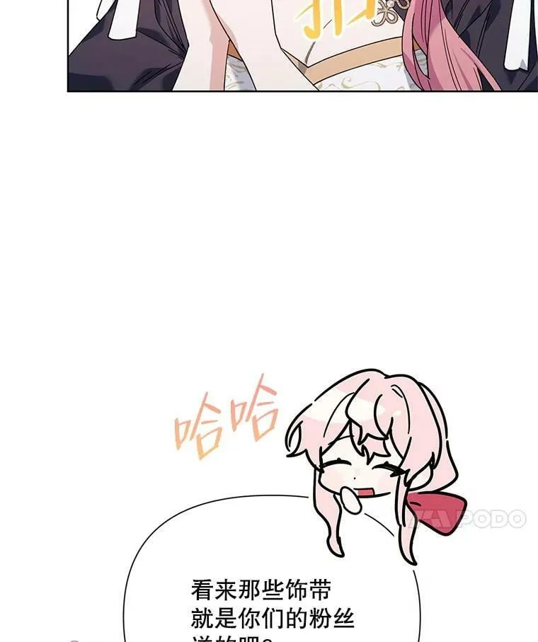 61.狩猎大会 第30页